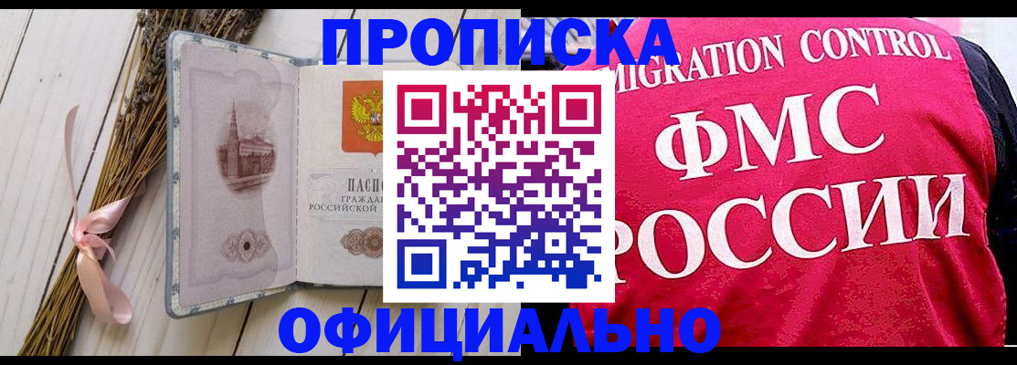 миграционный учет в Зее