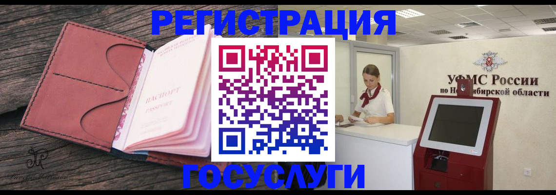 прописка иностранных граждан в Зее