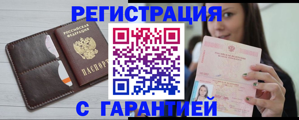 найти адрес прописки в Зее