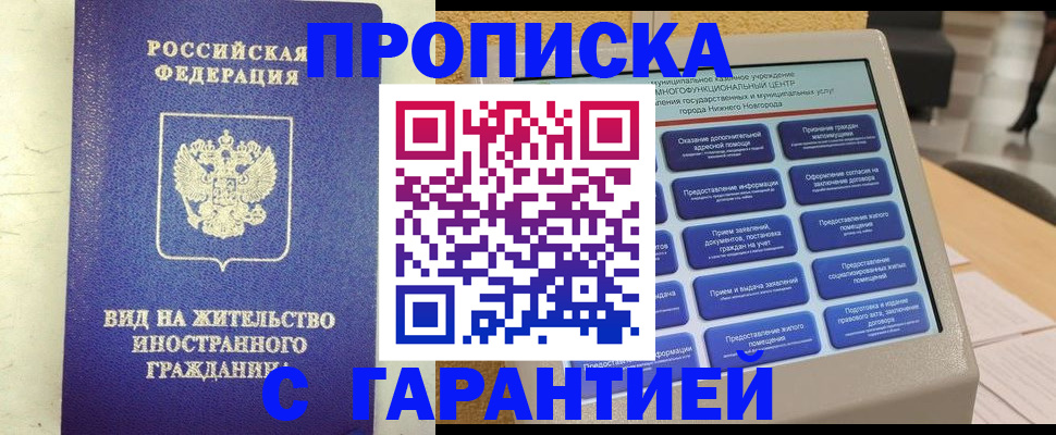 регистрация для школы в Зее