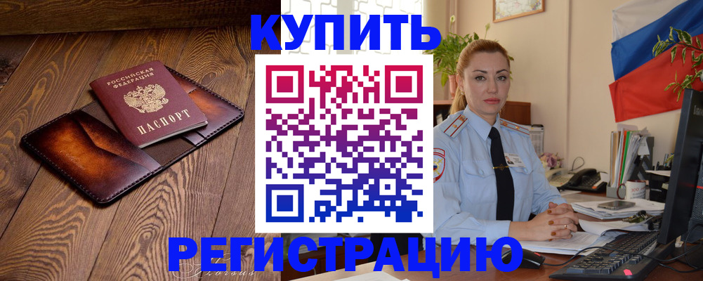 регистрация для дет. сада в Зее